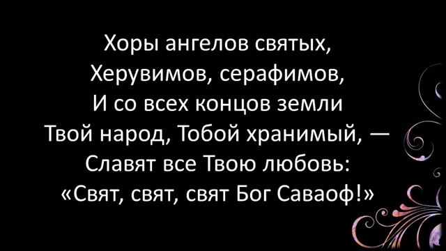 6 Боже, мы поём Тебе-караоке Светлана Малова