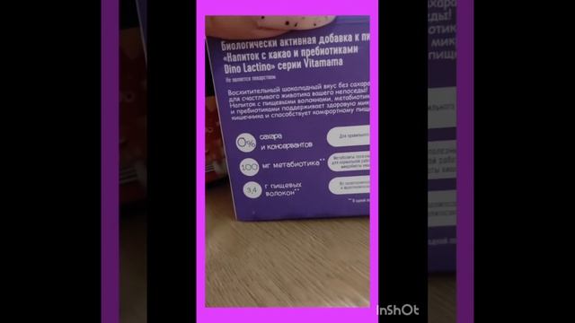 Vitamama Dino Lactino, какао-напиток смотреть онлайн
