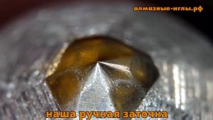 исправление заточки новых игл.mp4