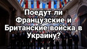 МРИЯ⚡️ ТАМИР ШЕЙХ / АЛЕКСАНДР КЛИМЕНКО. Отправят ли войска в Украину. Новости Сводки с фронта