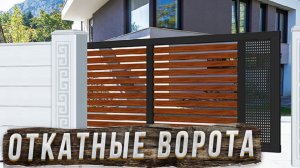 Запись пульта DoorHan, подключение электродвигателя откатных ворот