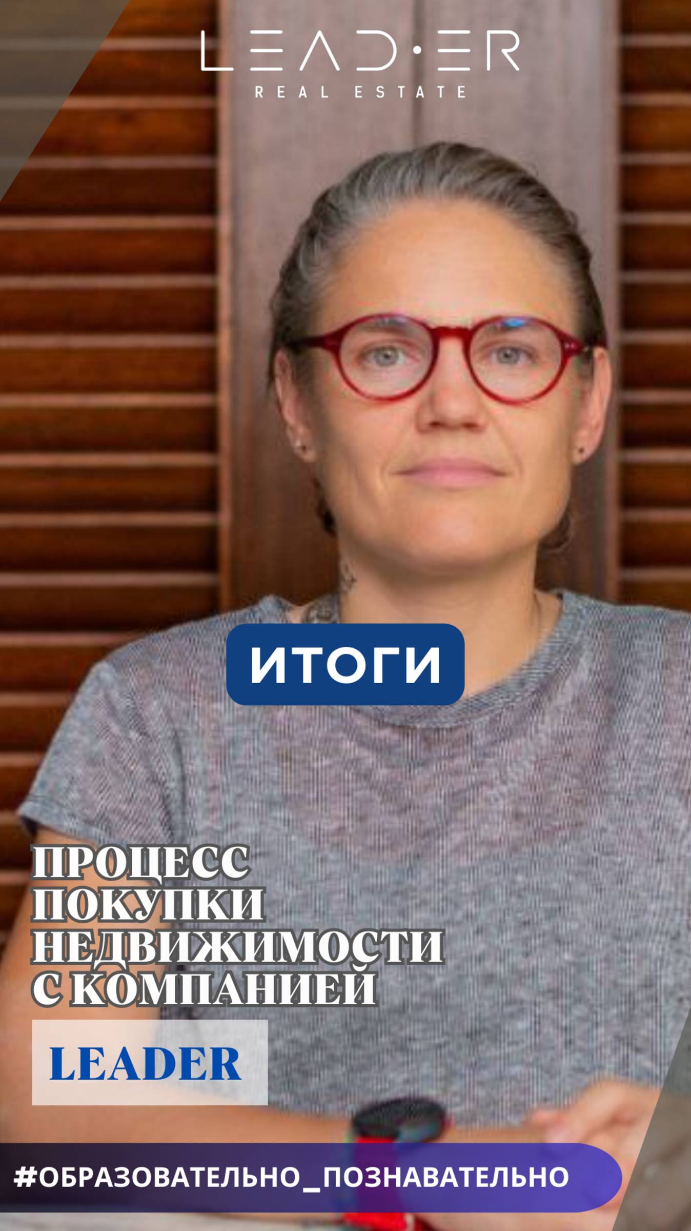 Недвижимость vs Депозит: Выводы