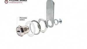 Разбираем почтовый замок RZ 050 (h16) на части