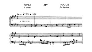 Сергей Слонимский / S. Slonimsky: Прелюдия и фуга фа-диез минор  (Prelude & Fugue in F sharp minor)