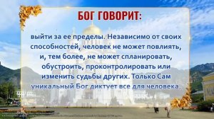 если вы чувствуете себя бессильным изменить свою судьбу
