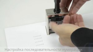 GRM Автоматический нумератор Reiner