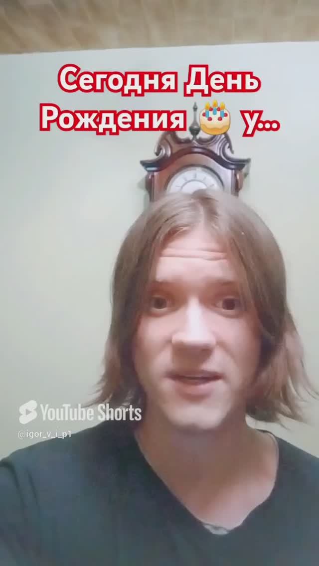 Марафон "Дни Рождения Музыкальных Легенд 1" #поювживую #поюбезмикрофона #вокалбезобработки