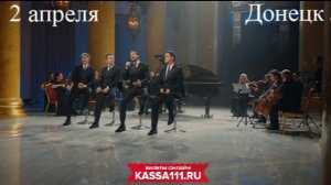 Группа "Кватро" в Донецке. 02.04.2025.Видеоролик.
Организатор концерта "РС"