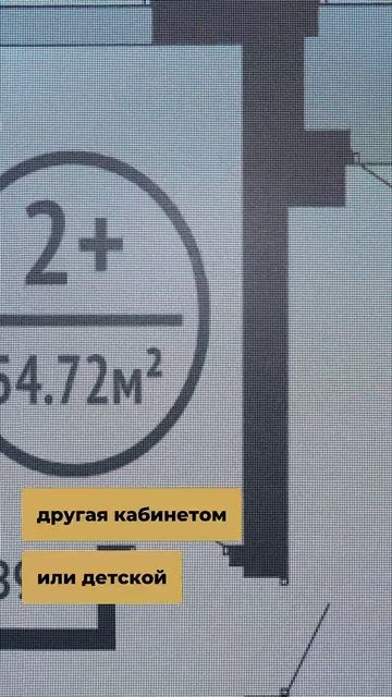 Идеальная квартира для молодой семьи или студентов!