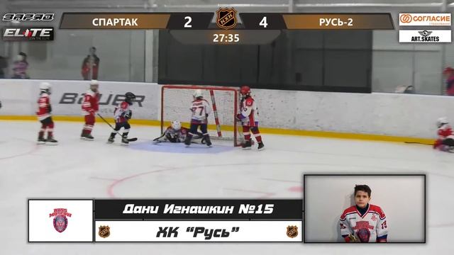 Игнашкин Дани 15 ХК РУСЬ лучший игрок матча смотреть онлайн