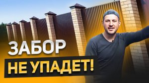 Как построить надежный забор? Какой фундамент выбрать? Важность дренажа участка и дренажного колодца