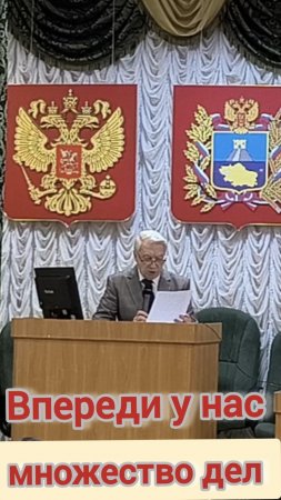 Впереди множество дел
