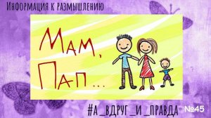Как понять, кто ты для родителей и когда можно считать, что отношения нормальные?