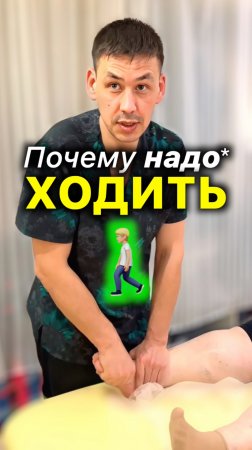 Почему Надо Ходить🚶*тем, у кого крестец работает