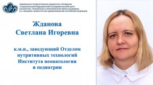 30.03.25 19:30 Гипогалактия