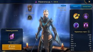 Выпал Эпический темный персонаж Золотая Жница Новогоднее обнуление Х2 в игре RAID:Shadow Legends #3