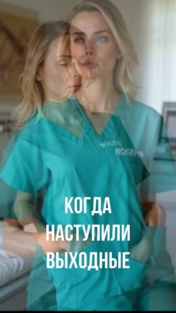 Vykhodnye