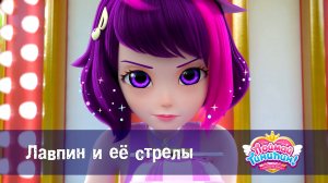 Поймай Тинипин! Королевство эмоций, 26 серия. Лавпин и её стрелы