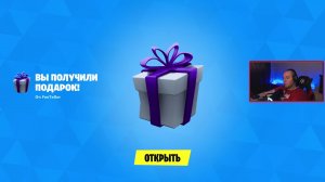 Пятница день отличный, играем в Fortnite