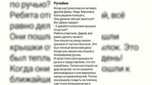 Pisatel - Ручейки (2025) Премьера