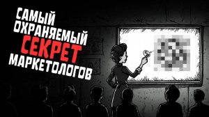 Как продать что угодно кому угодно. Продажи здорового человека.