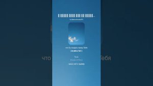 О синее небо как ты прекрасно