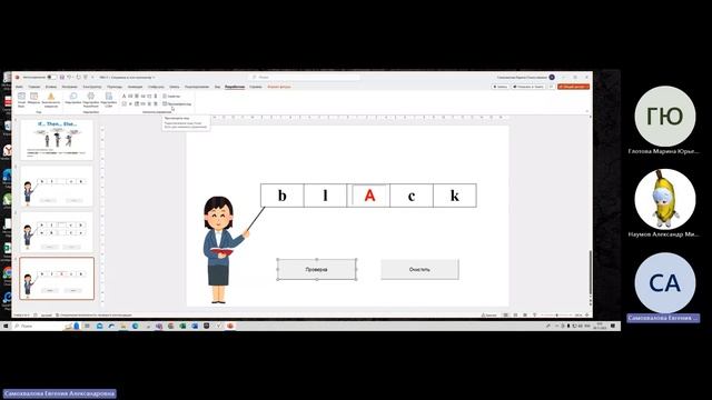 Креативное программирование VBA 3