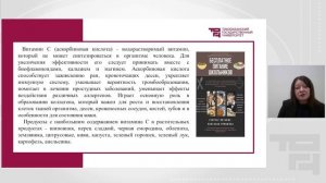 Физиологические потребности организма школьника - Лекция 3 | Лектор - Любимова Ольга Ивановна