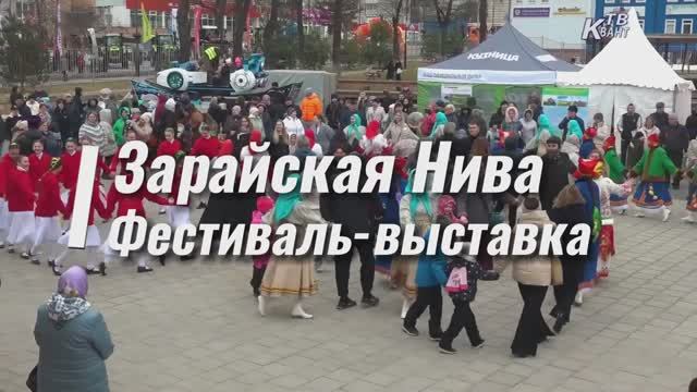 Фестиваль-ярмарка "Зарайская нива" - совсем скоро! смотреть онлайн