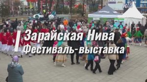 Фестиваль-ярмарка "Зарайская нива" - совсем скоро!