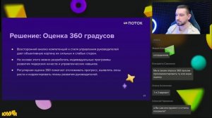 Как оценка 360 утоляет кадровый голод. Вебинар 24.10.2024