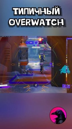 Жопа моржа Overwatch