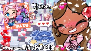 ☆~Новая обнова в Avatar World!?😱👩🏽🎤Магазин одежды!?💫/Avatar_World/Обновление/New/Обзор/Лю вас♡