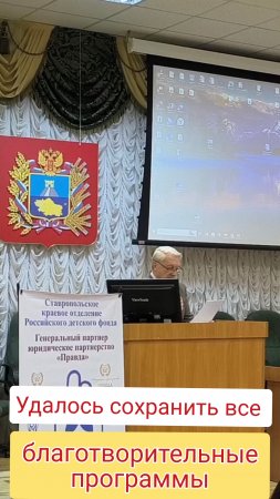 Удалось сохранить благотворительные программы