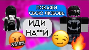 💗РОБЛОКС ИСТОРИЯ💗 Она любила его ДРУГА😱 #роблокс #storytimeroblox #roblox