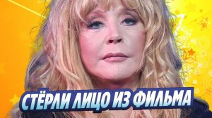 Новости Шоу-Бизнеса ★ Лицо Аллы Пугачевой стерли из фильма «Ледокол»