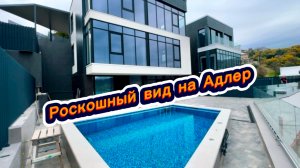 В каких домах в Сочи живут олигархи