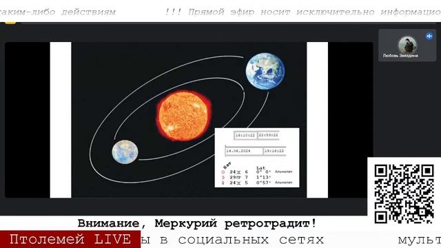 🌟Внимание, Меркурий ретроградит!🌟