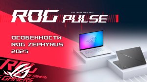 Half-Life 3, Shadow Project, Tides Of Annihilation, Animal Use Protocol / ROG PULSE [28.03.25]