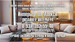 Дизайн дома Чебоксары-Москва, Дизайнер интерьера Чебоксары-Москва, #дизайндомачебоксарымосква