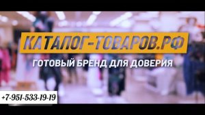Купить домен каталог-товаров.рф