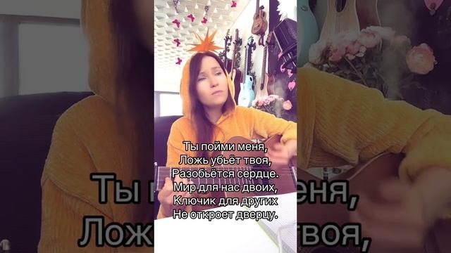 Что скрывает ложь 
Стихи: Владимир Курочкин 
Музыка: Пётр Гладких 
Исп: Ирина Ромашка