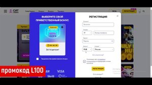 Промокод Cat casino L100 на бонус при регистрации