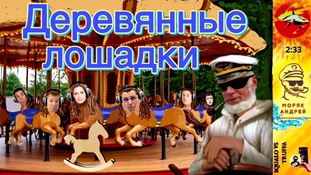 Телефонное мошенничество. Автор - моряк Андрей