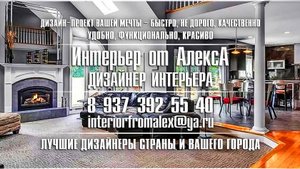 Дизайн-проект Чебоксары-Москва, Дизайнер интерьера Чебоксары-Москва, #дизайнпроектчебоксарымосква