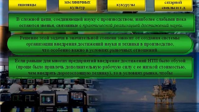 Факторы развития научно-технического прогресса. Экономика предприятия. Урок 37