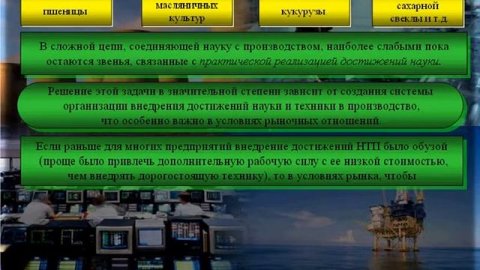 Факторы развития научно-технического прогресса. Экономика предприятия. Урок 37