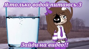 |•Прожили бы? •| -Gacha life- ~CapCut~ ☆Rozkaඞ  АКТИВ ПЖПЖЖПЖПЖП