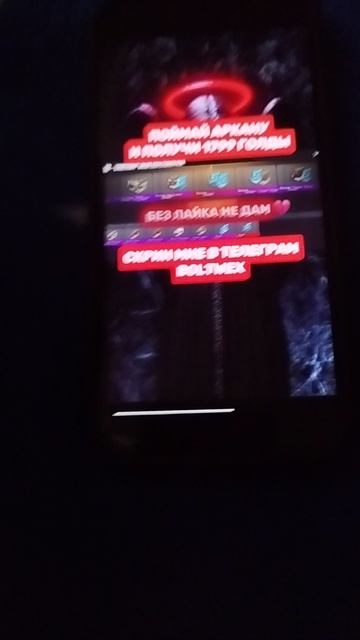 Без лайка не даю смотреть онлайн