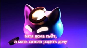 nyan.mp3-Cat eyes(текст песни)